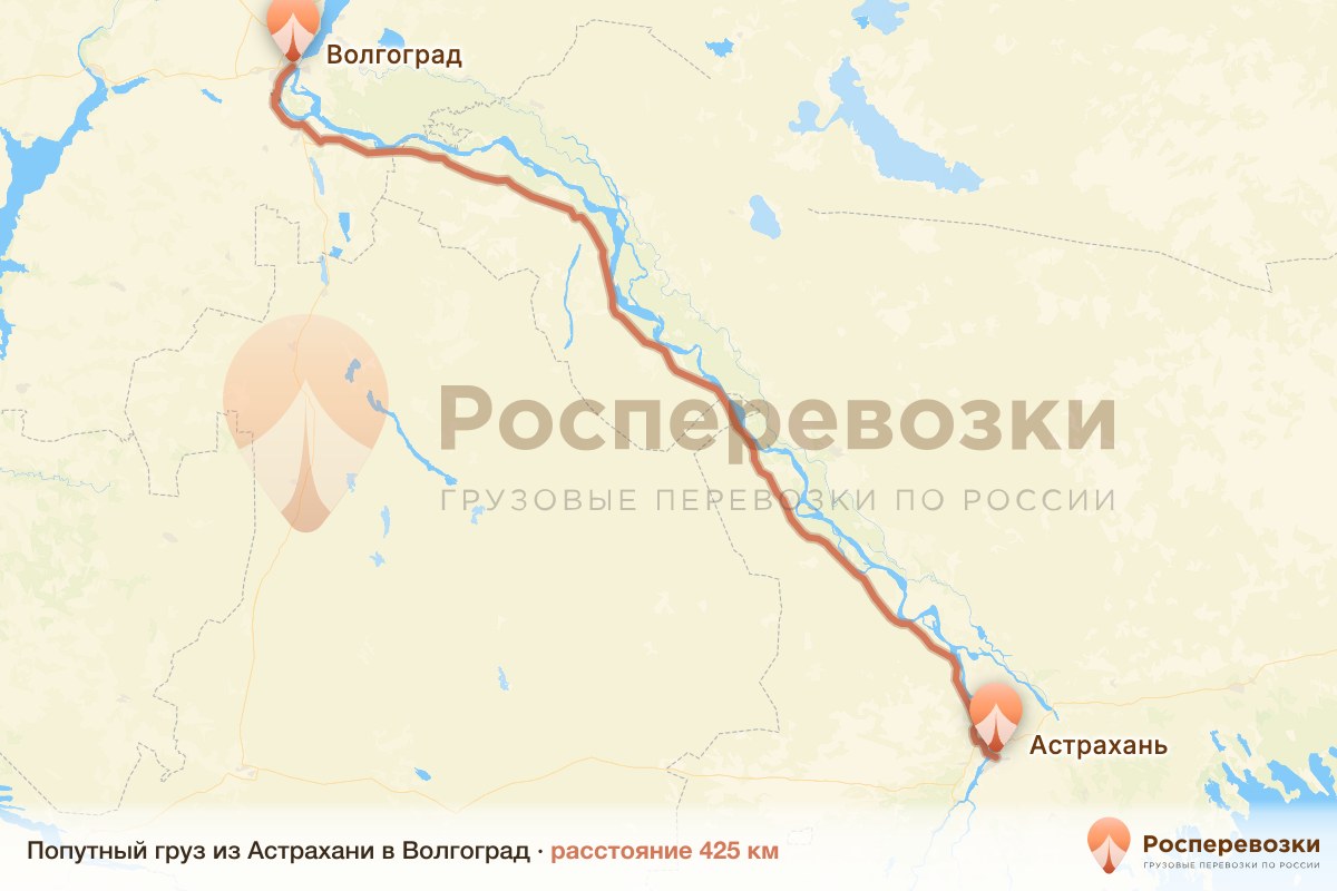 Попутный груз Астрахань Волгоград