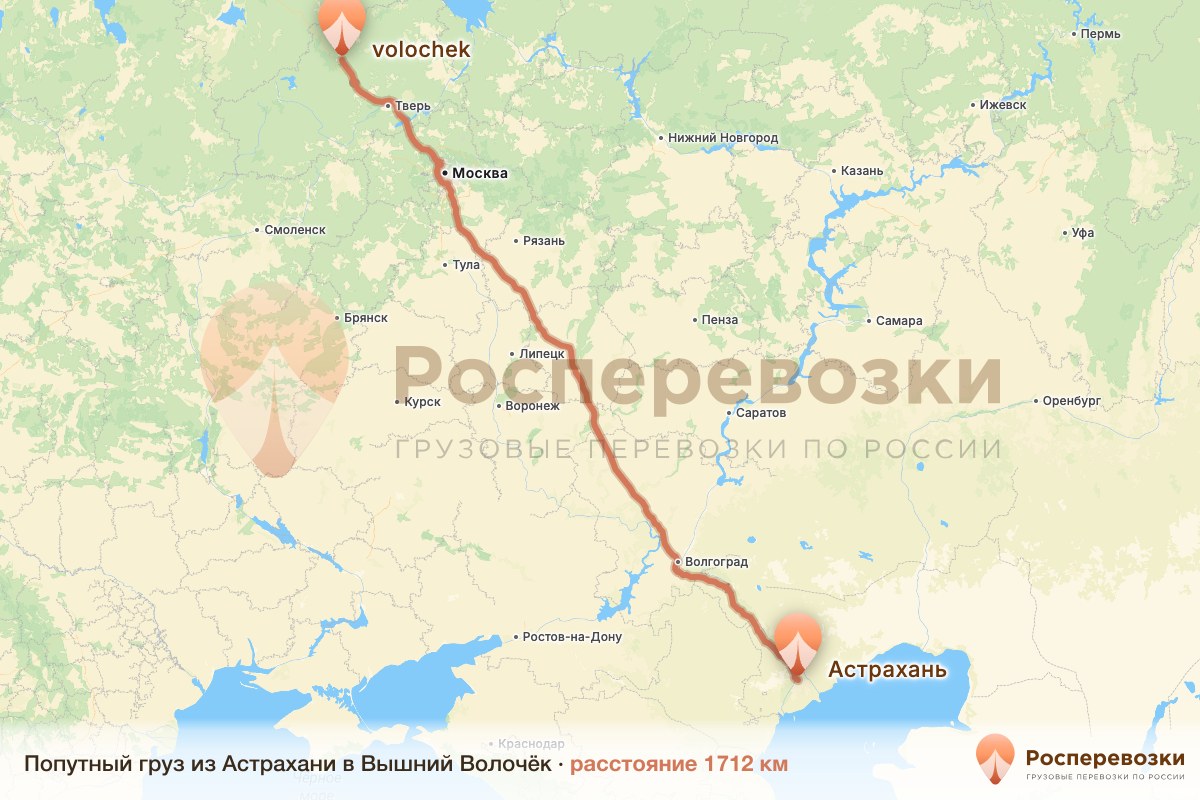 Попутный груз Астрахань Вышний Волочёк