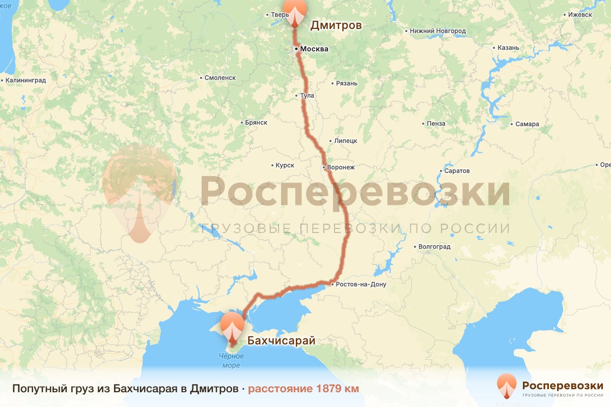 Попутный груз Бахчисарай Дмитров