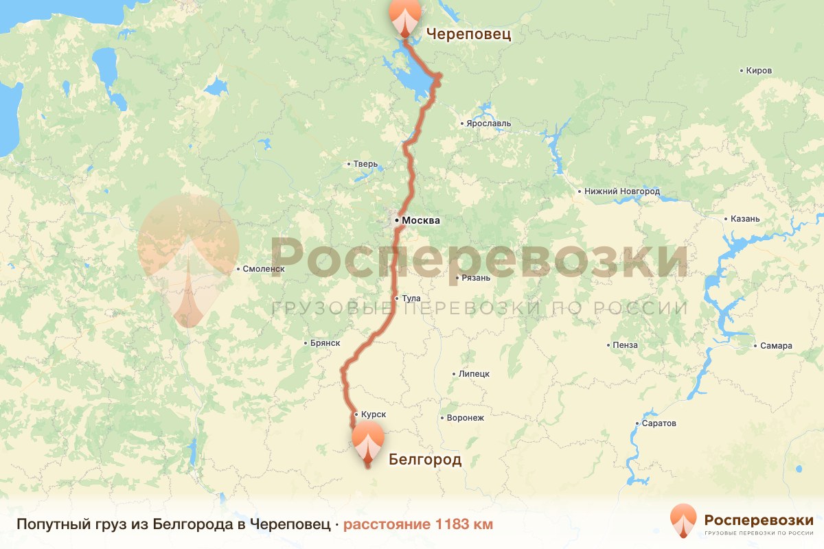 Попутный груз Белгород Череповец