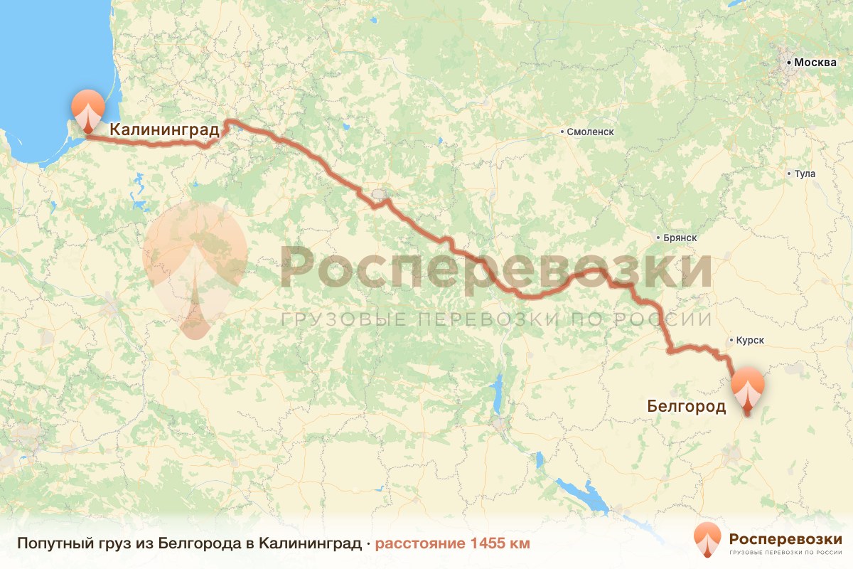 Попутный груз Белгород Калининград