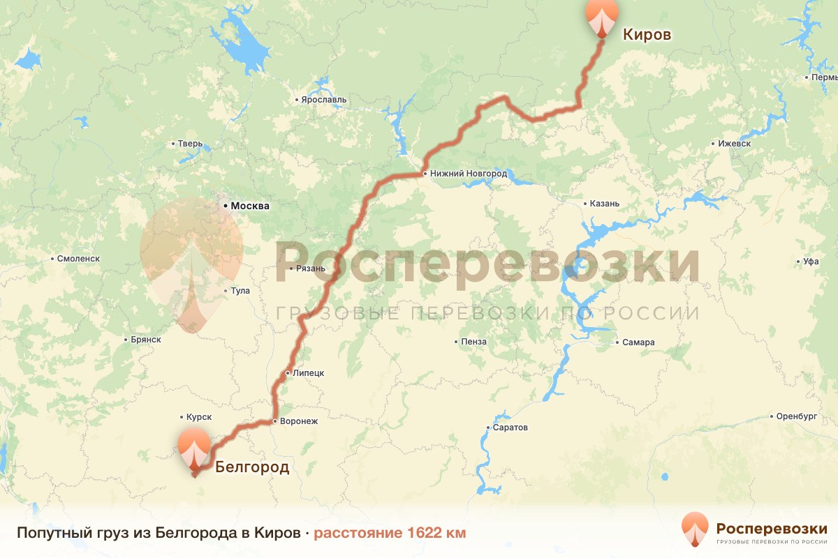 Попутный груз Белгород Киров