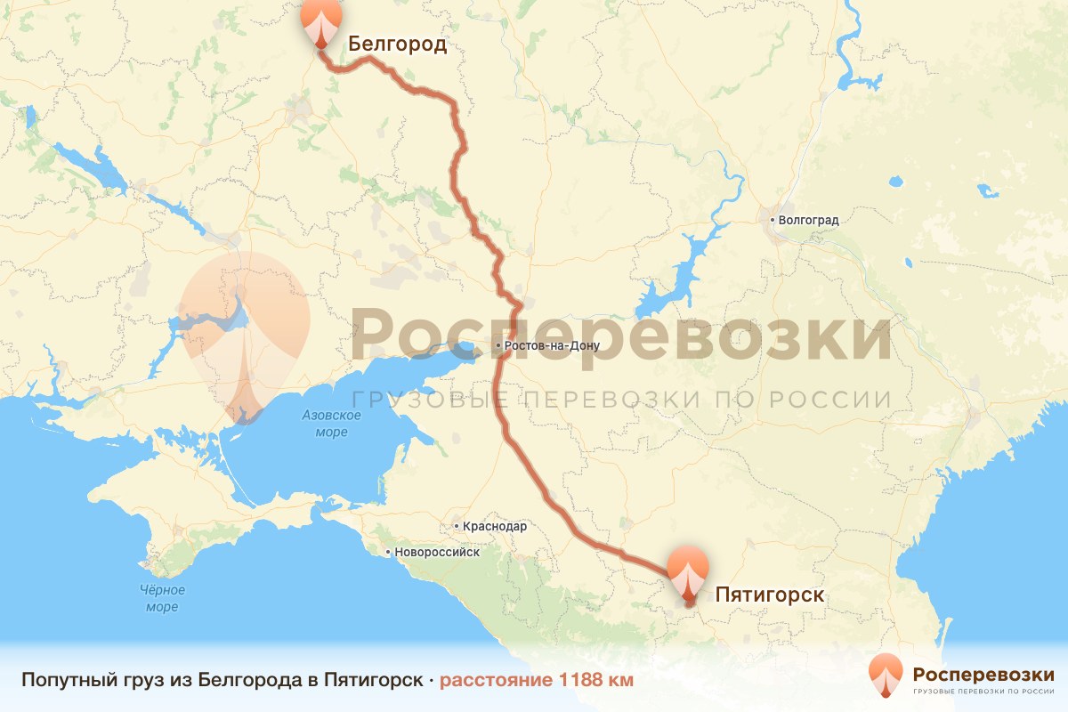 Попутный груз Белгород Пятигорск