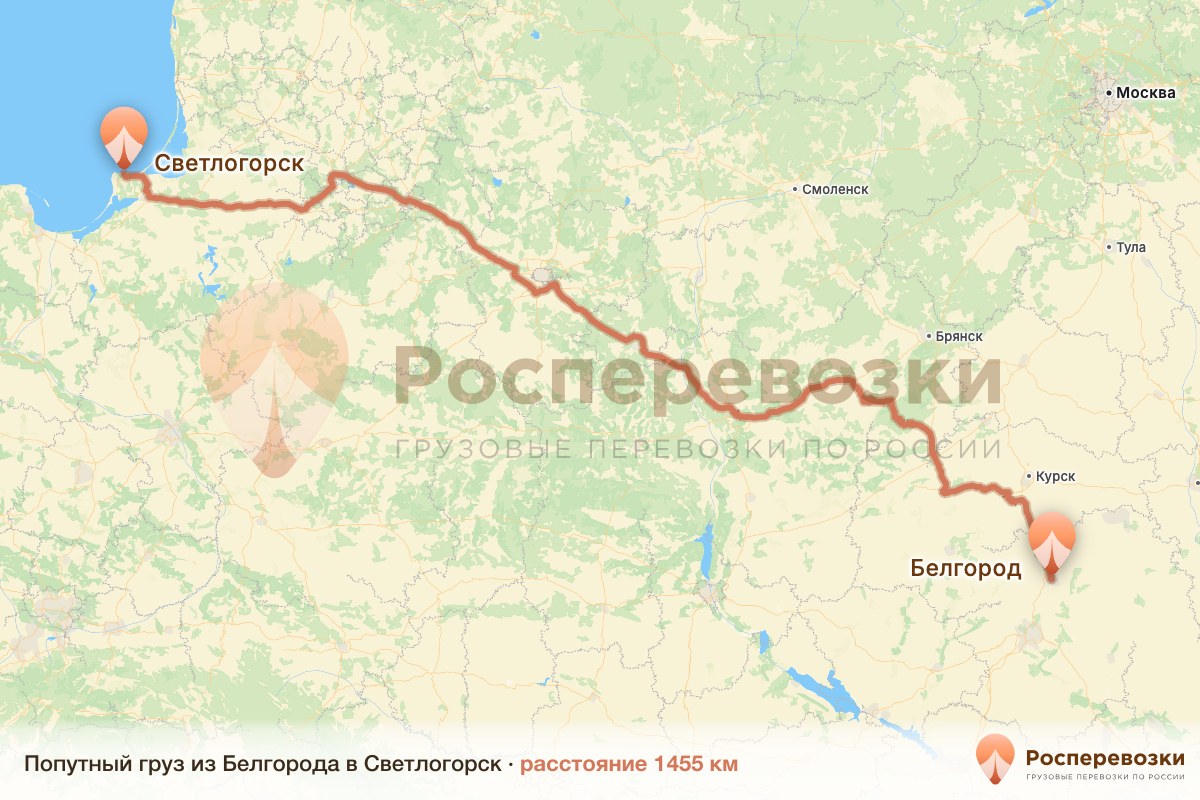 Попутный груз Белгород Светлогорск