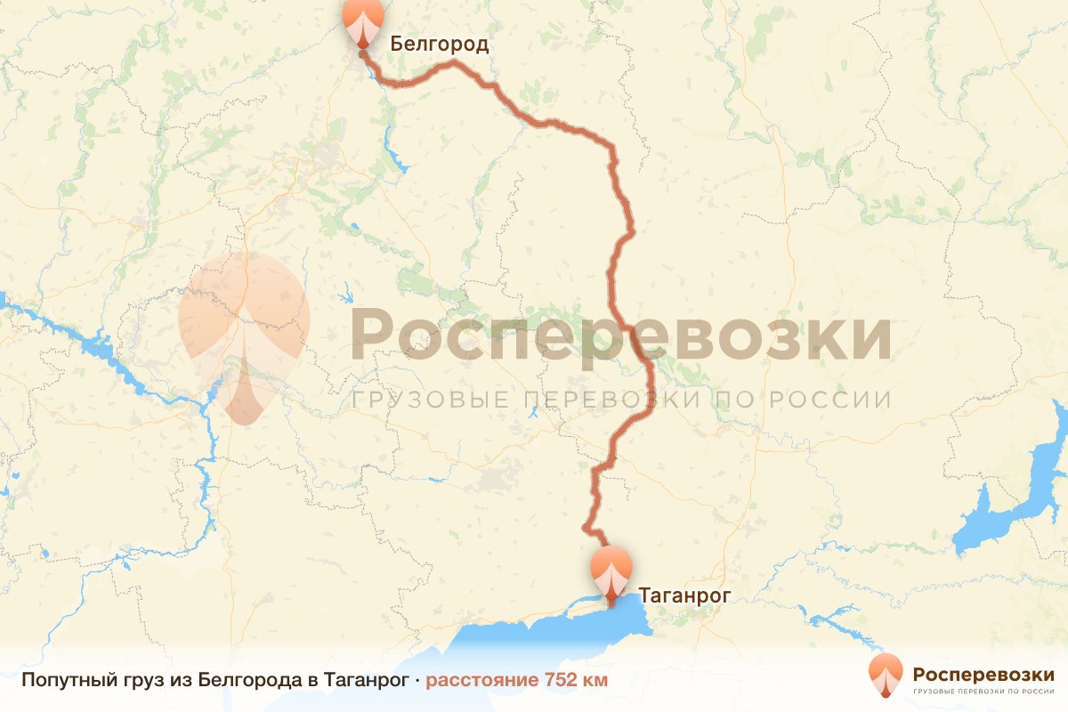 Попутный груз Белгород Таганрог