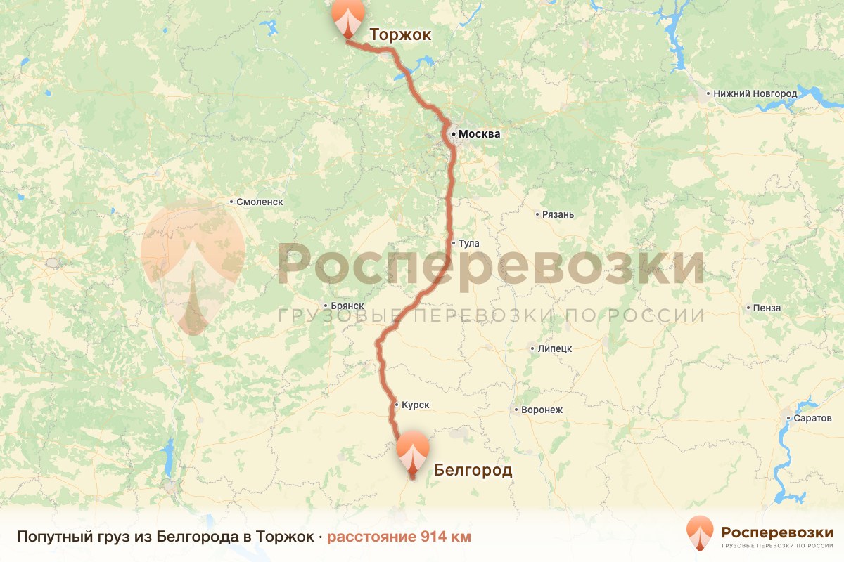 Попутный груз Белгород Торжок