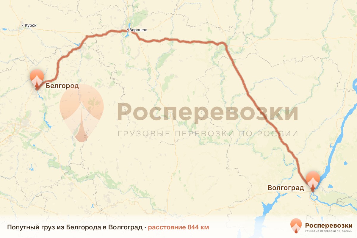 Попутный груз Белгород Волгоград