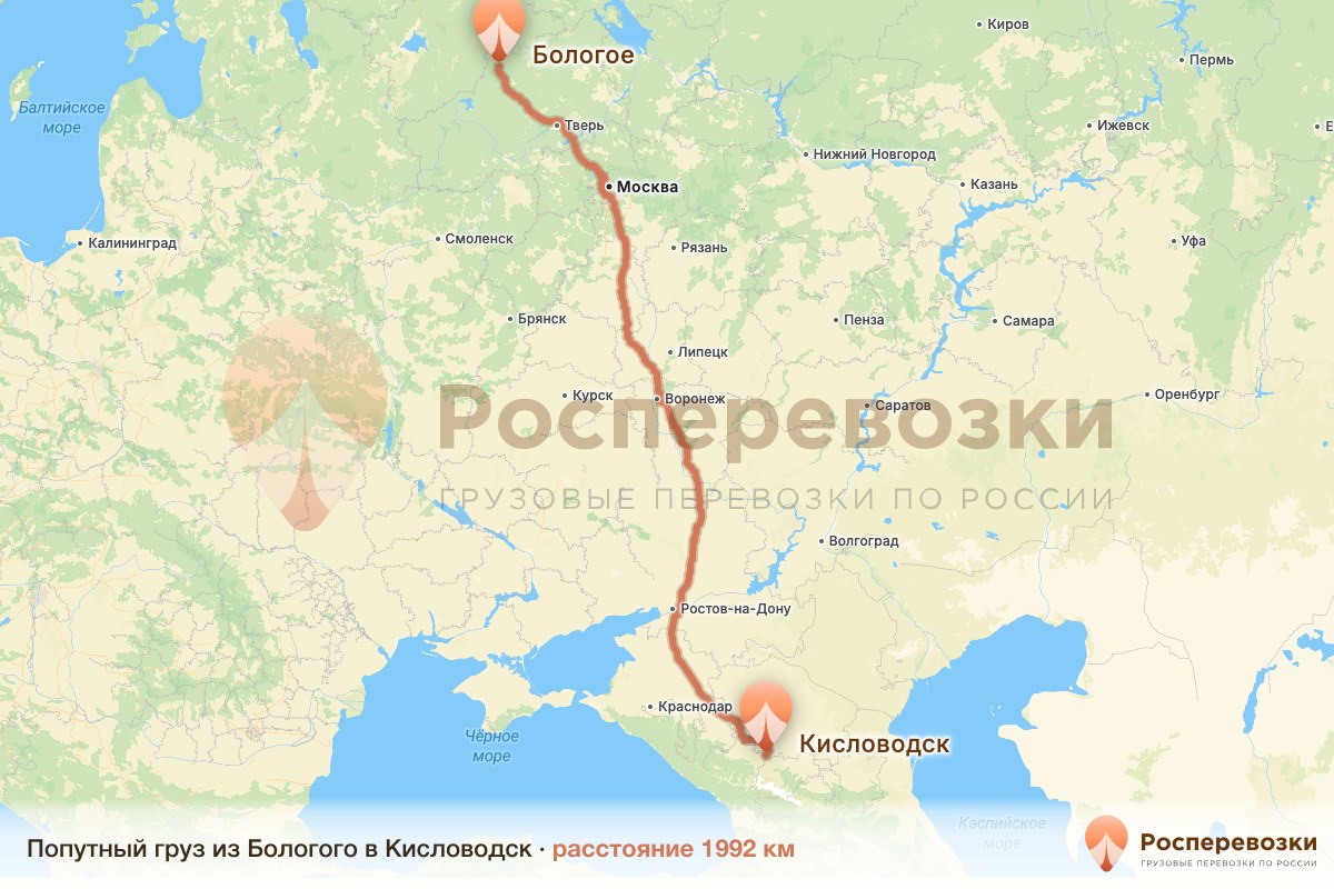 Попутный груз Бологое Кисловодск