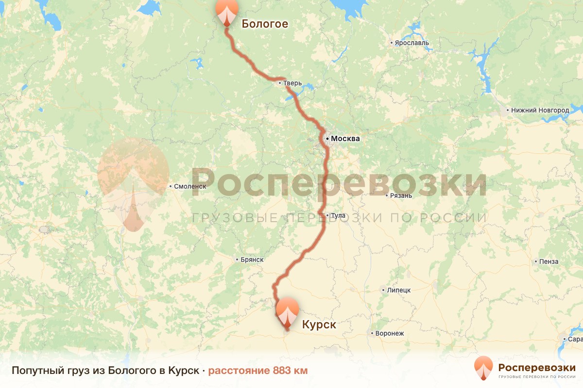 Попутный груз Бологое Курск