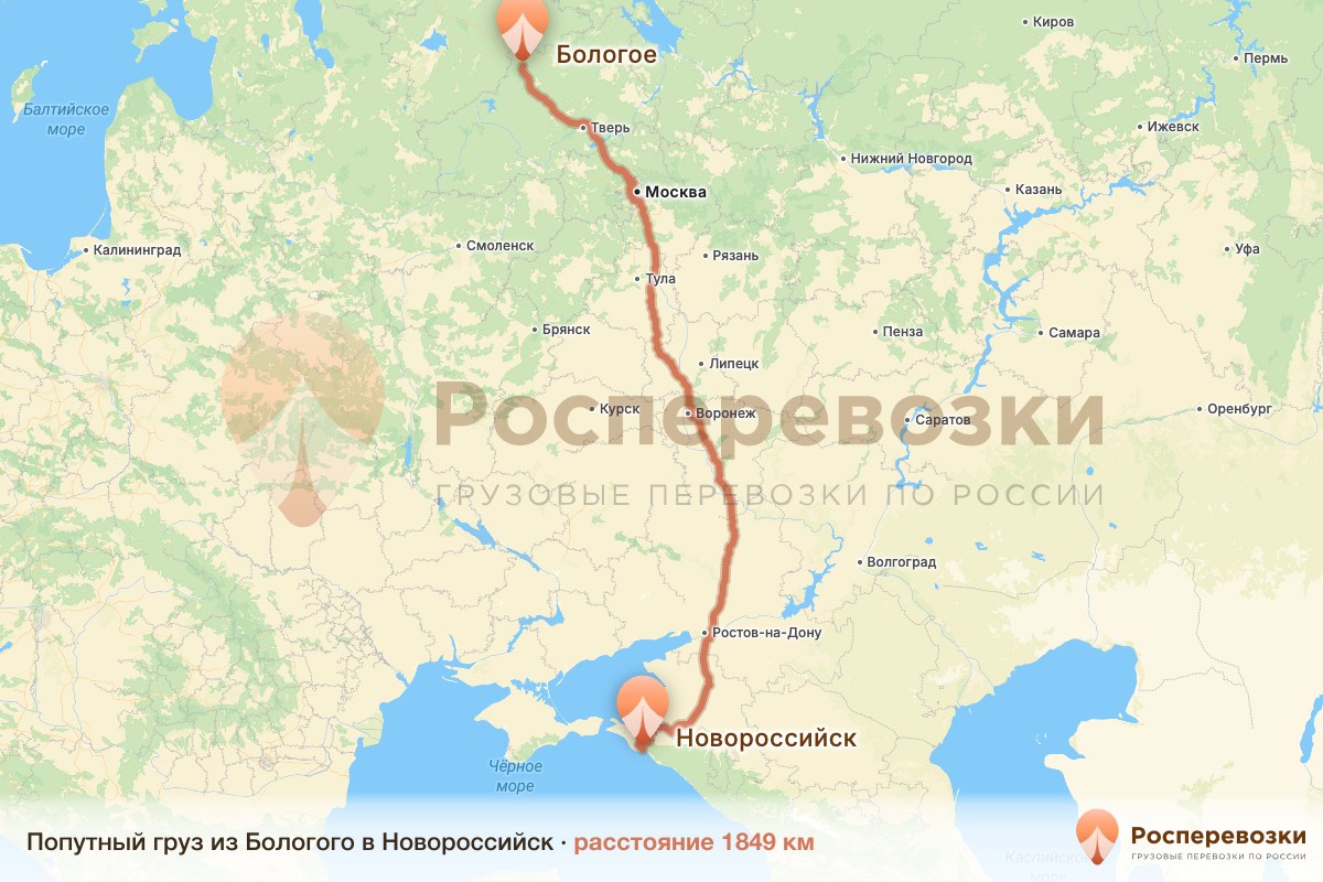 Попутный груз Бологое Новороссийск