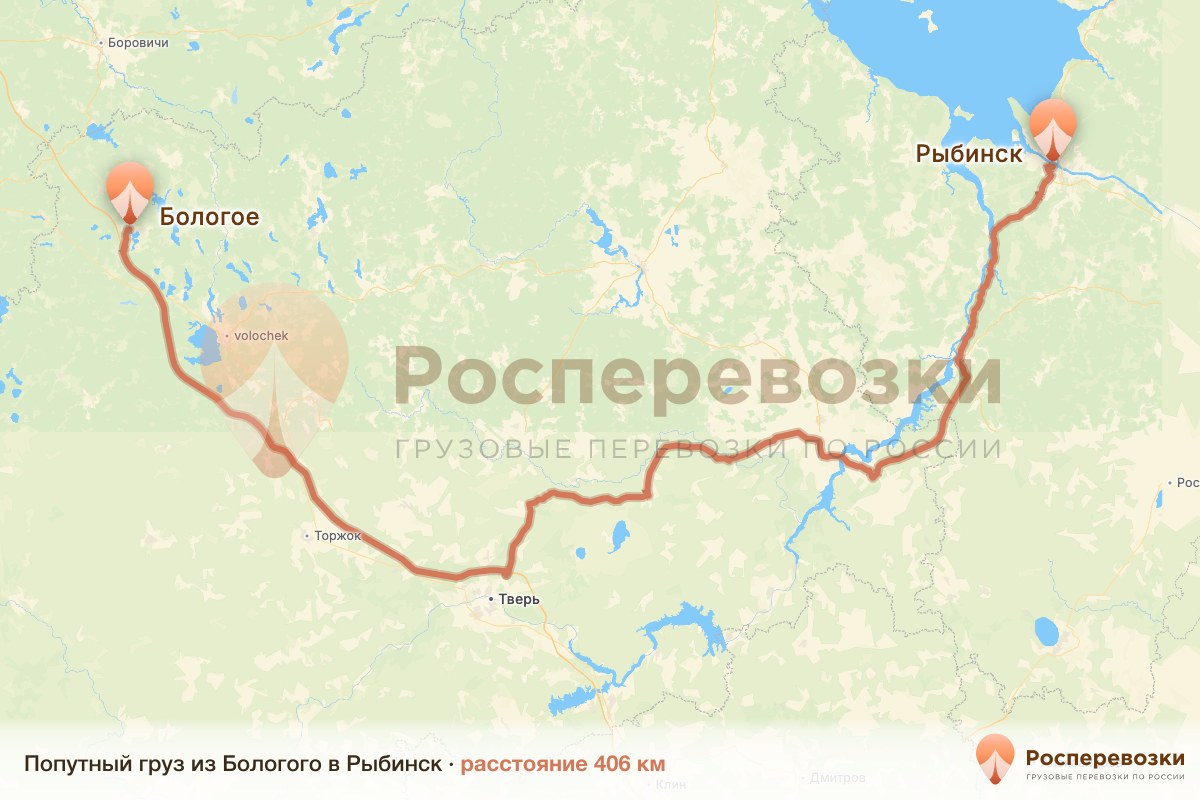 Попутный груз Бологое Рыбинск