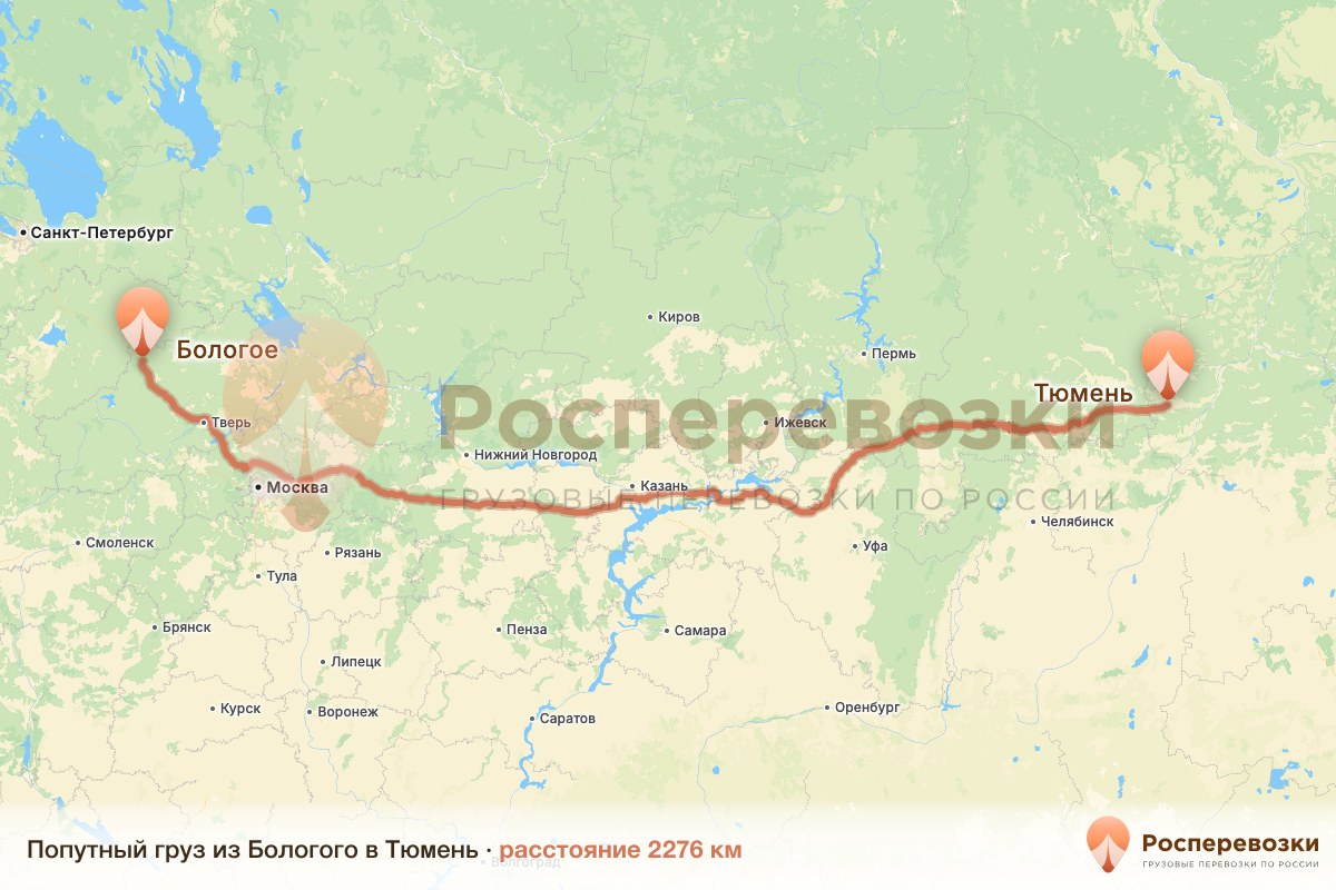 Попутный груз Бологое Тюмень