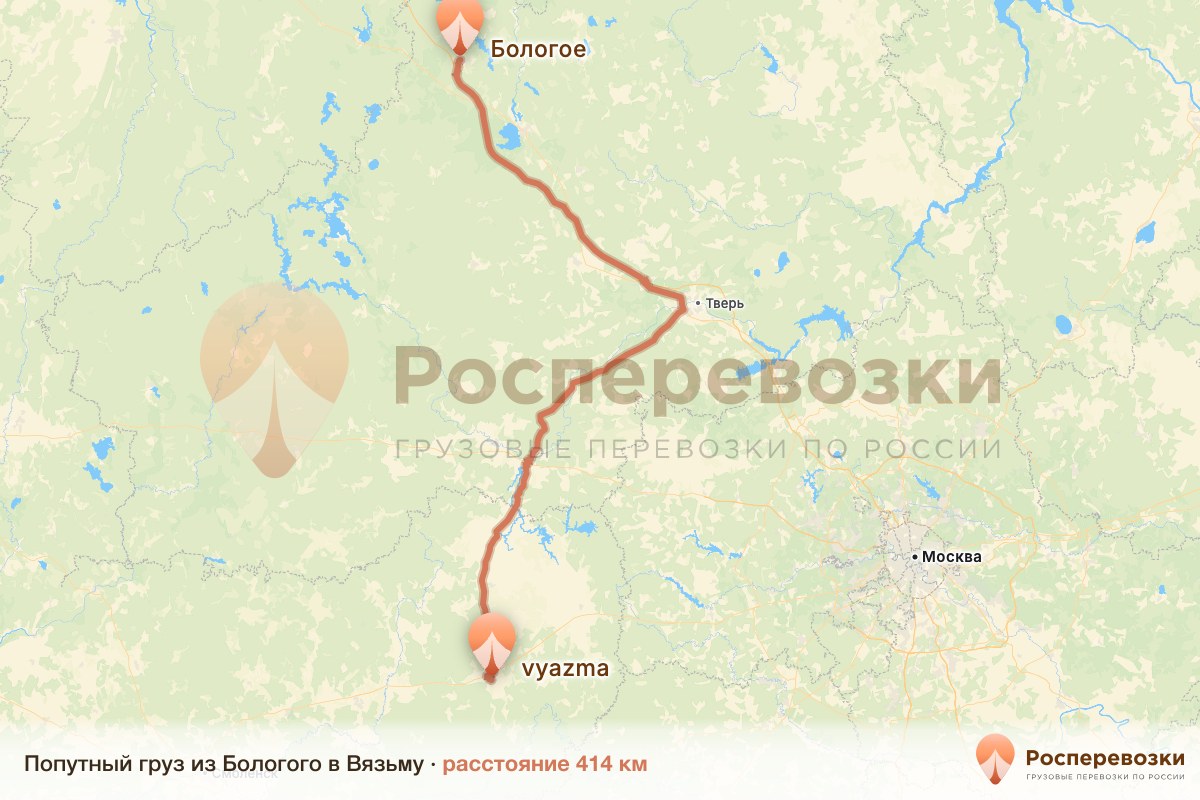 Попутный груз Бологое Вязьма