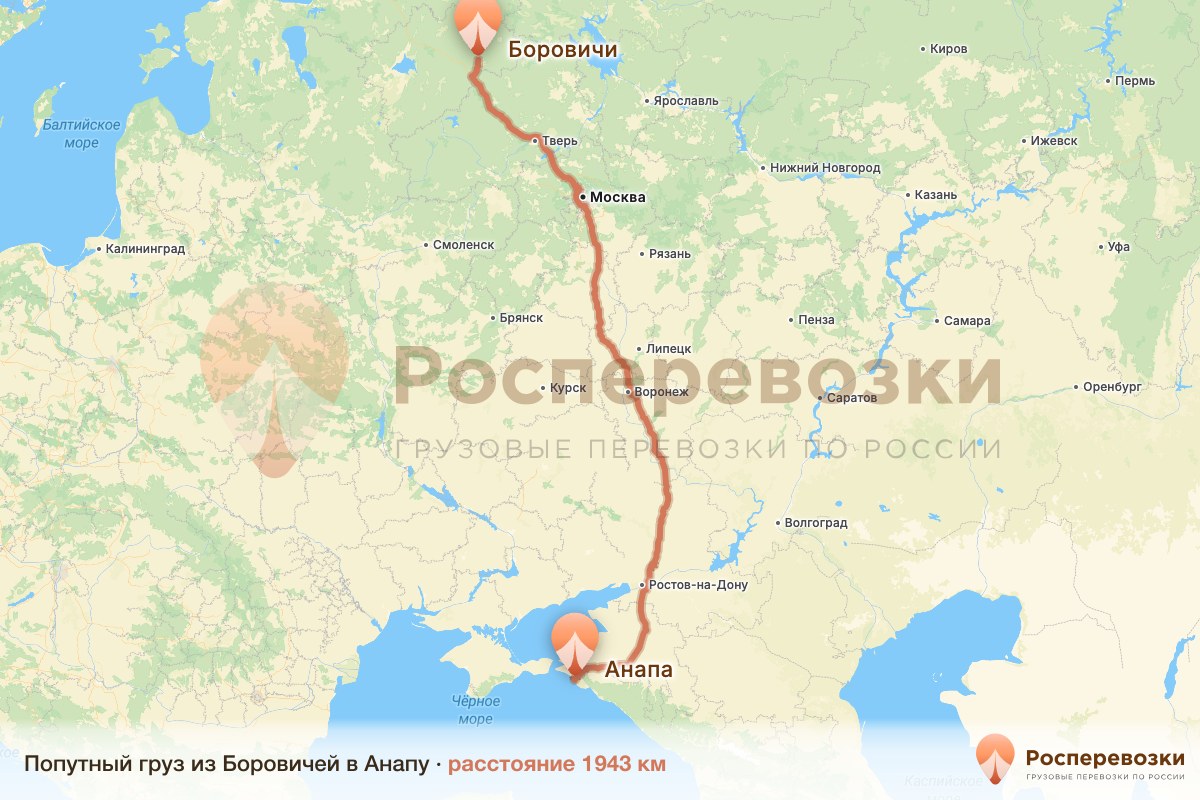 Попутный груз Боровичи Анапа