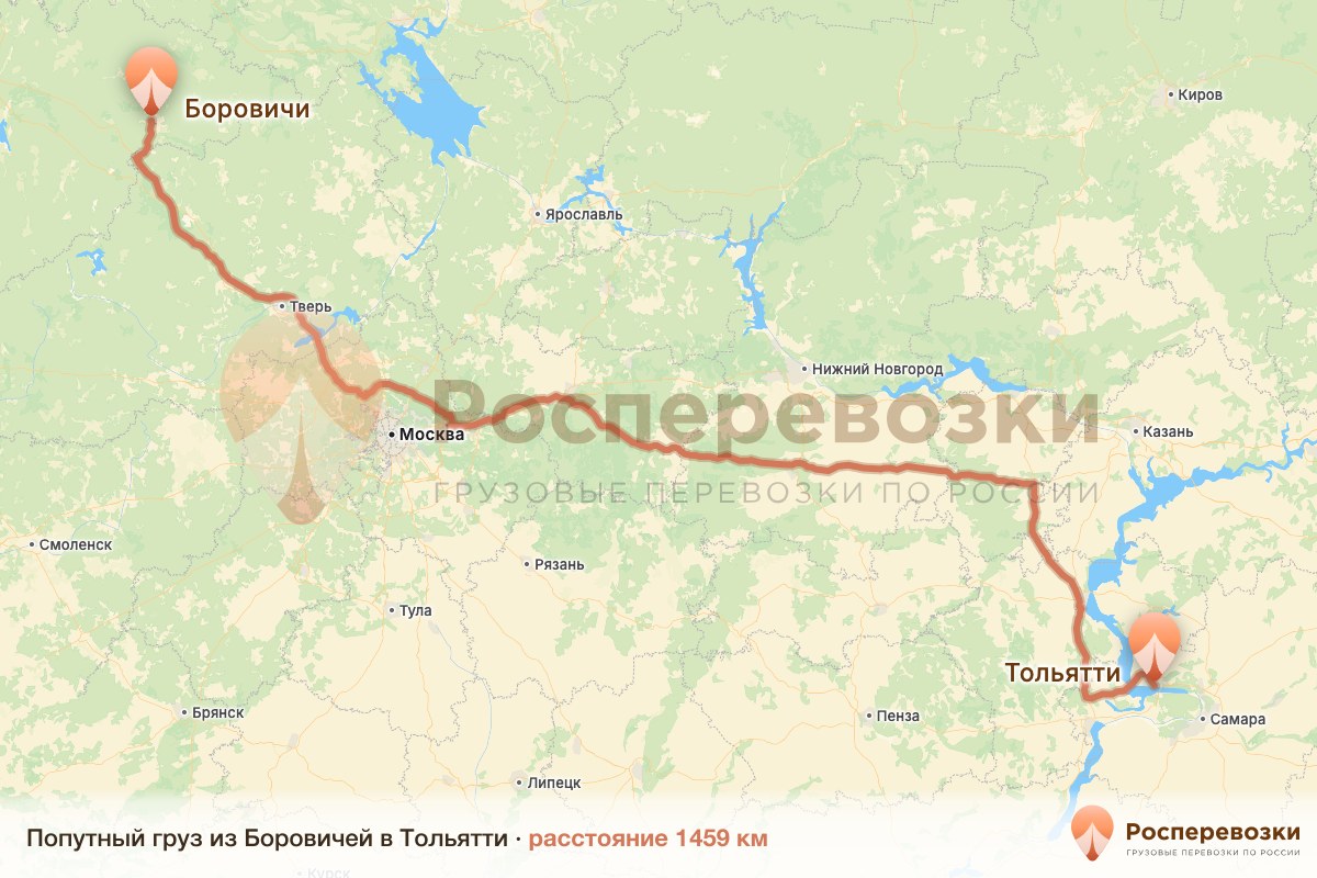 Попутный груз Боровичи Тольятти
