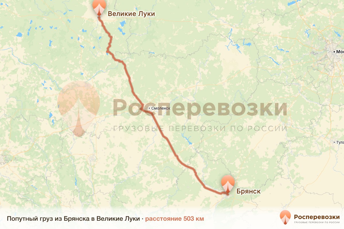 Попутный груз Брянск Великие Луки