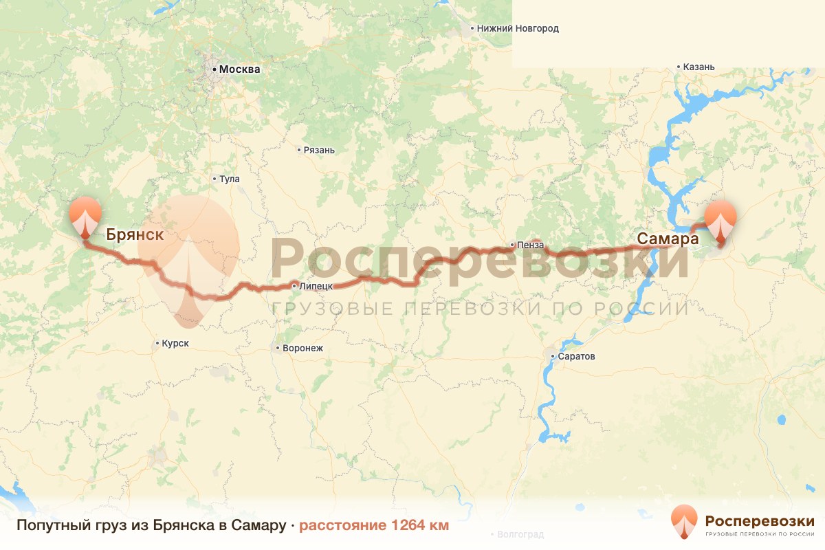 Попутный груз Брянск Самара