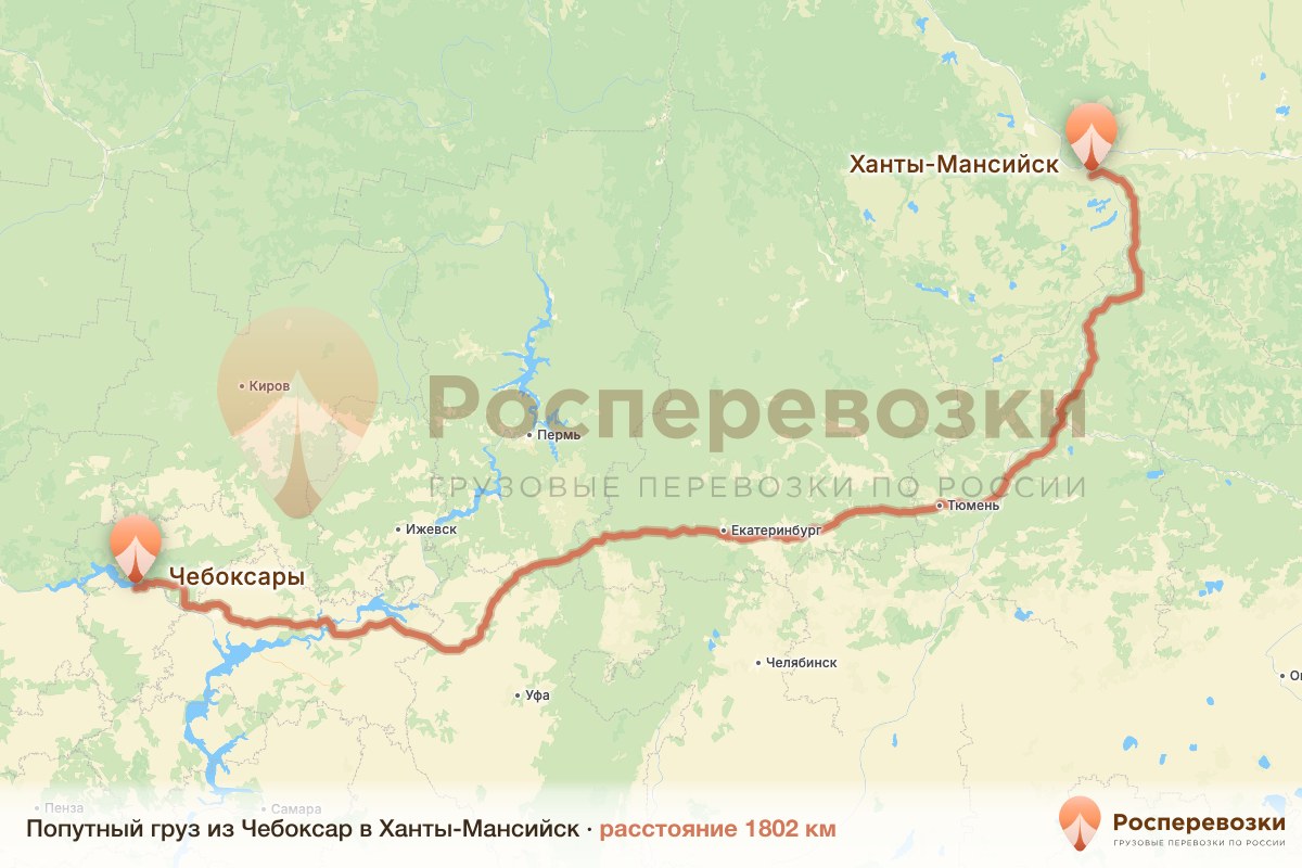 Попутный груз Чебоксары Ханты-Мансийск