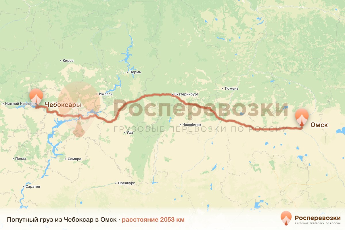 Попутный груз Чебоксары Омск