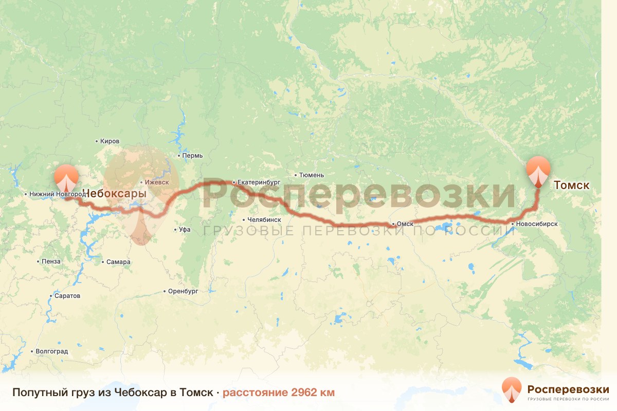 Попутный груз Чебоксары Томск