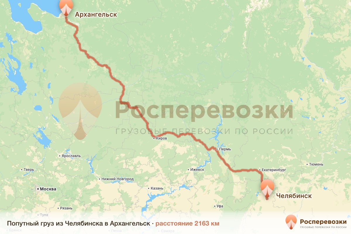 Попутный груз Челябинск Архангельск