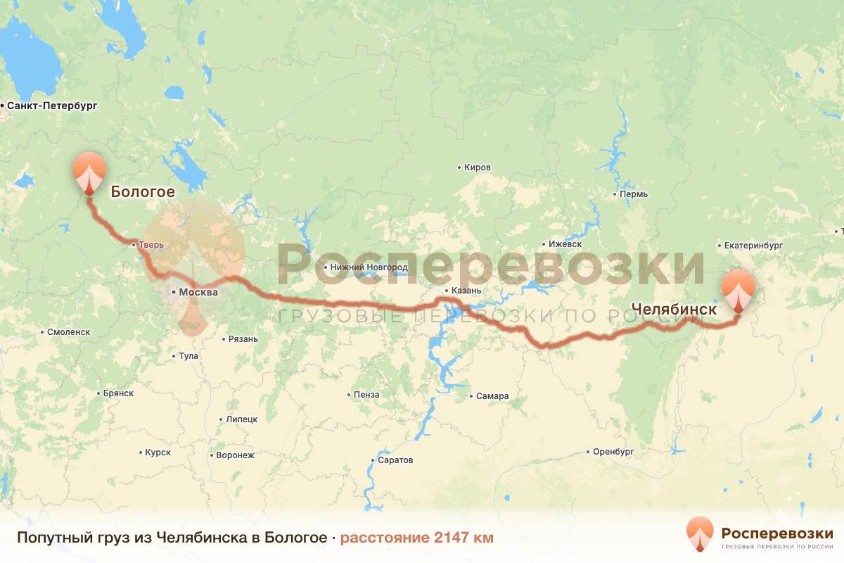 Попутный груз Челябинск Бологое