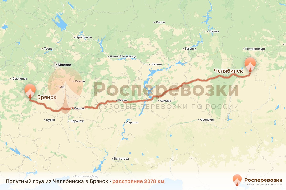 Попутный груз Челябинск Брянск