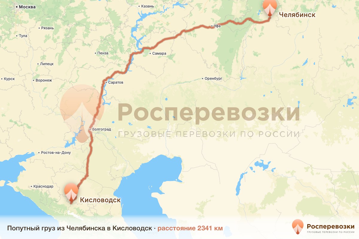 Попутный груз Челябинск Кисловодск