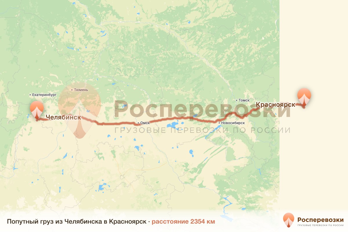 Попутный груз Челябинск Красноярск