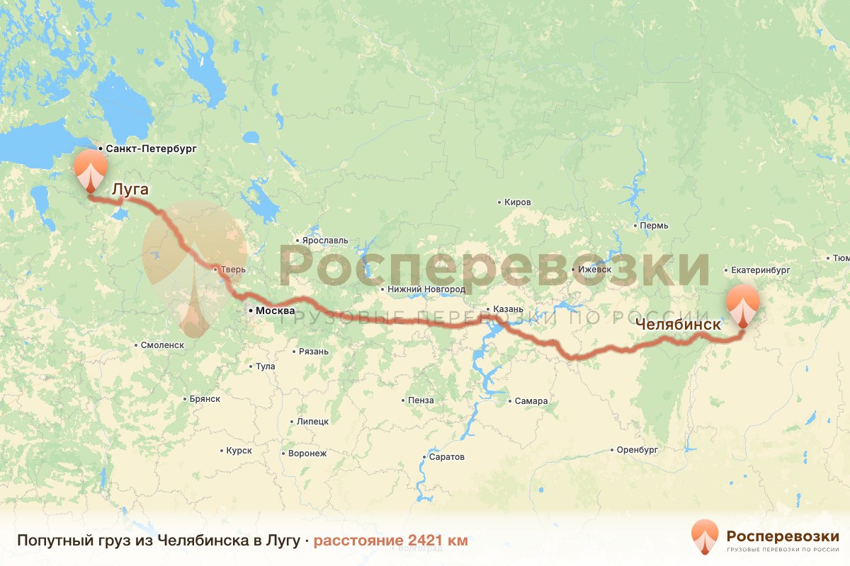 Попутный груз Челябинск Луга