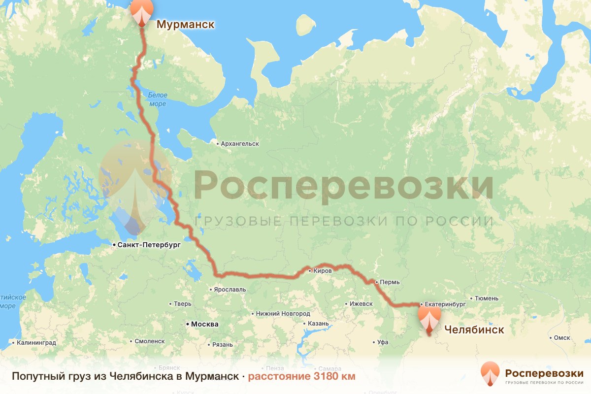 Попутный груз Челябинск Мурманск