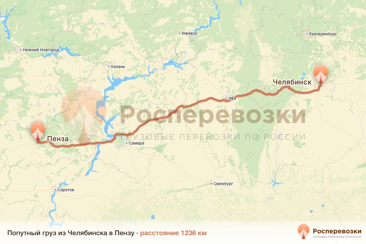 Попутный груз Челябинск Пенза