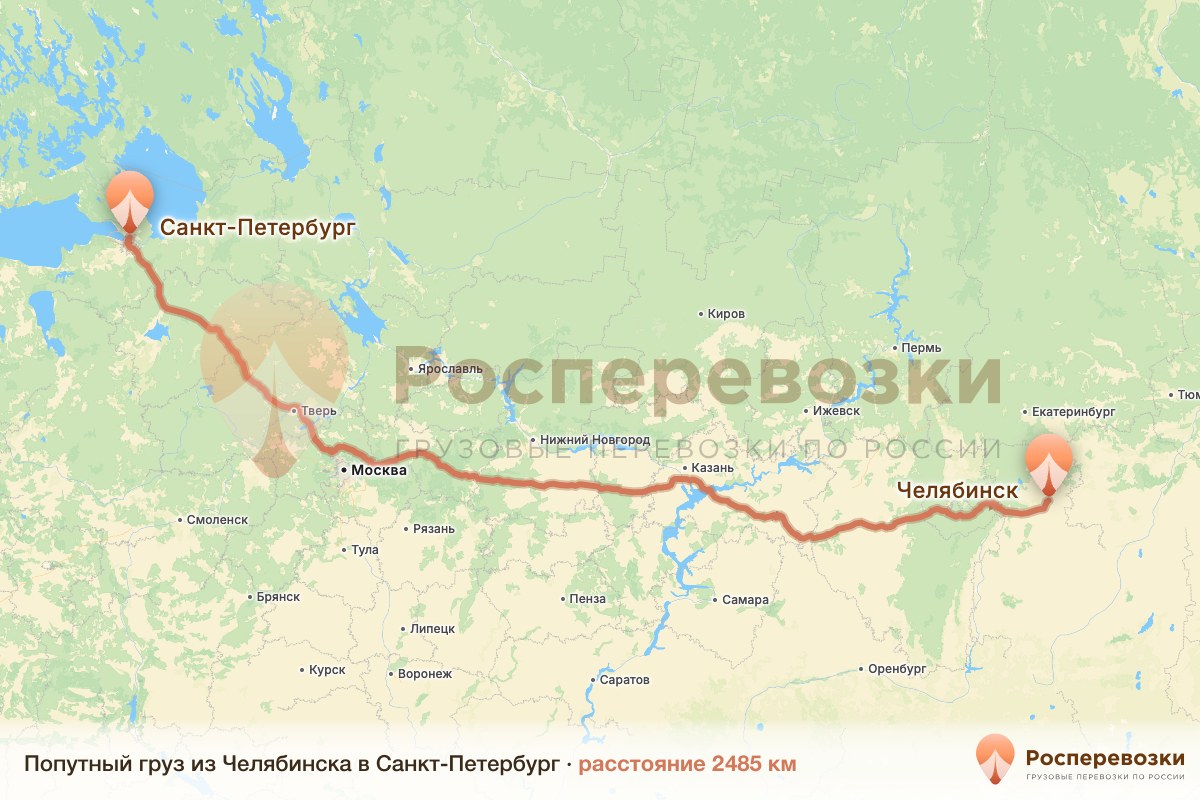 Попутный груз Челябинск Санкт-Петербург