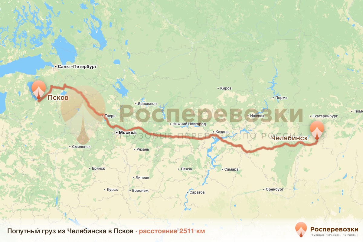 Попутный груз Челябинск Псков