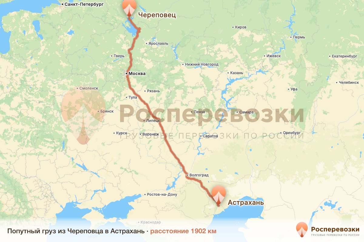 Попутный груз Череповец Астрахань