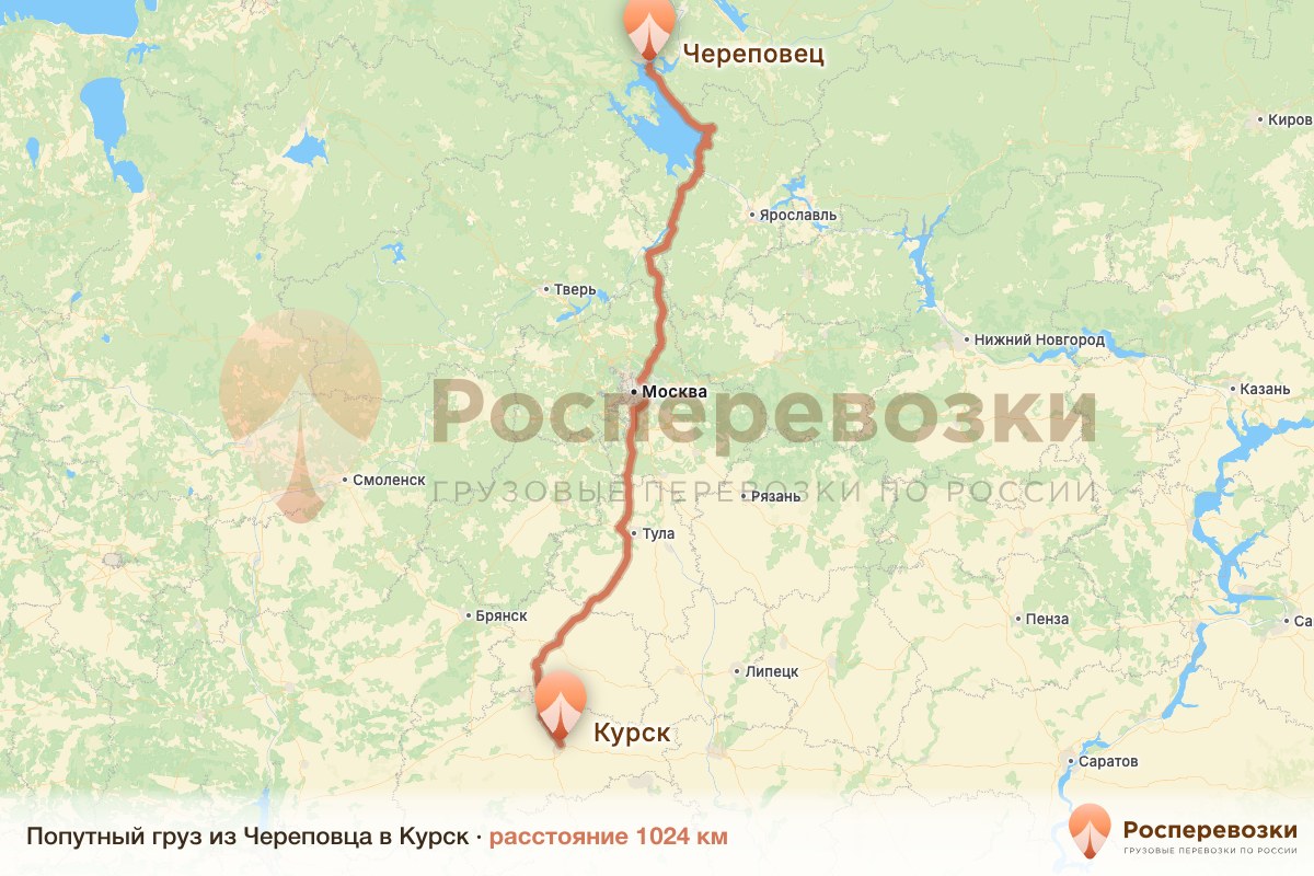Попутный груз Череповец Курск