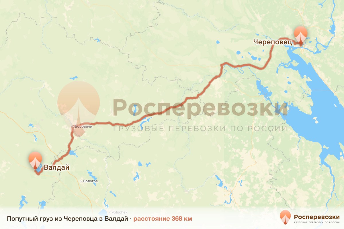 Попутный груз Череповец Валдай