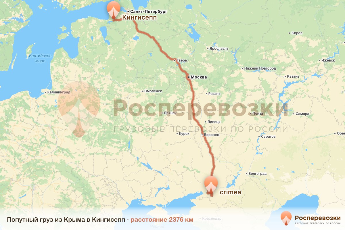Попутный груз Крым Кингисепп