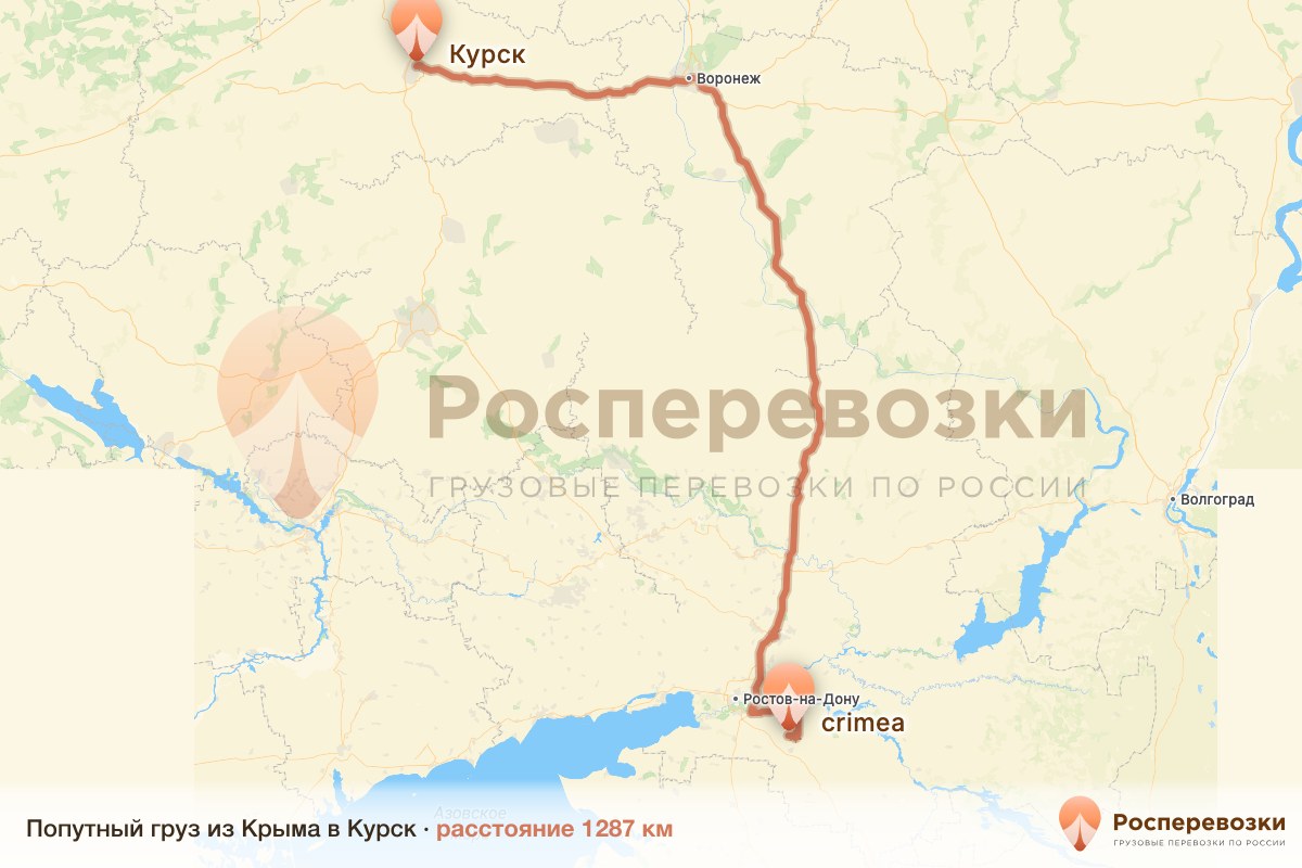 Попутный груз Крым Курск