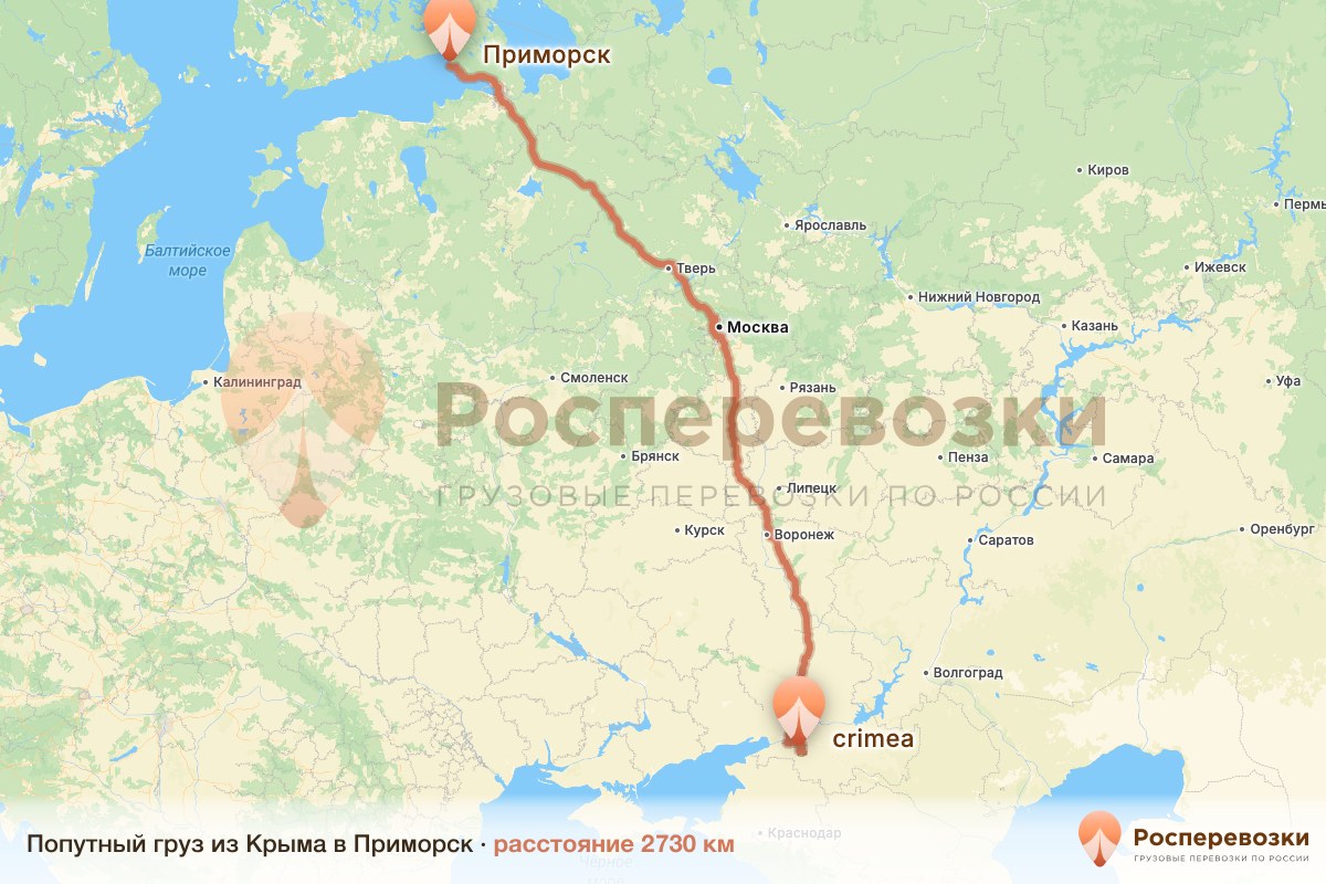 Попутный груз Крым Приморск