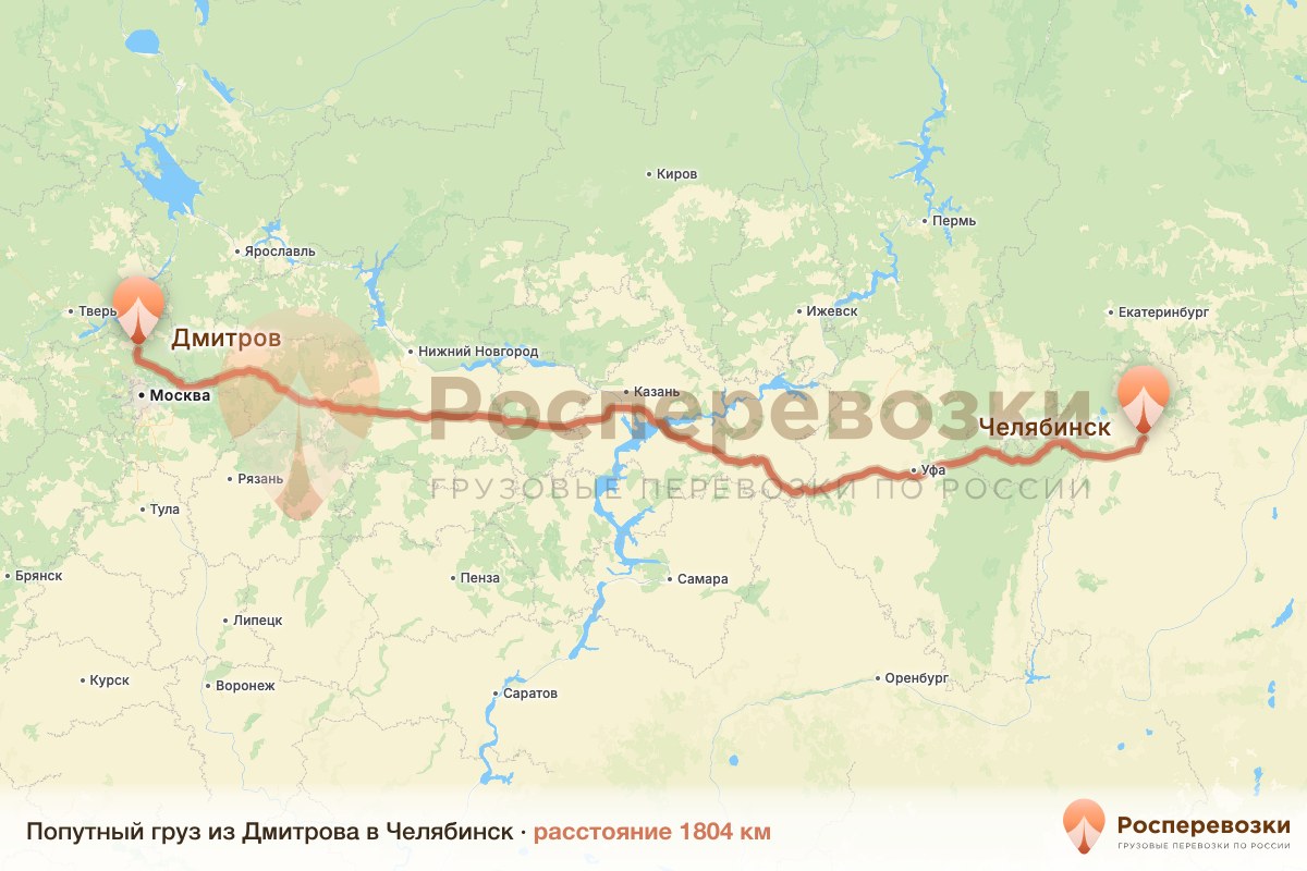 Попутный груз Дмитров Челябинск