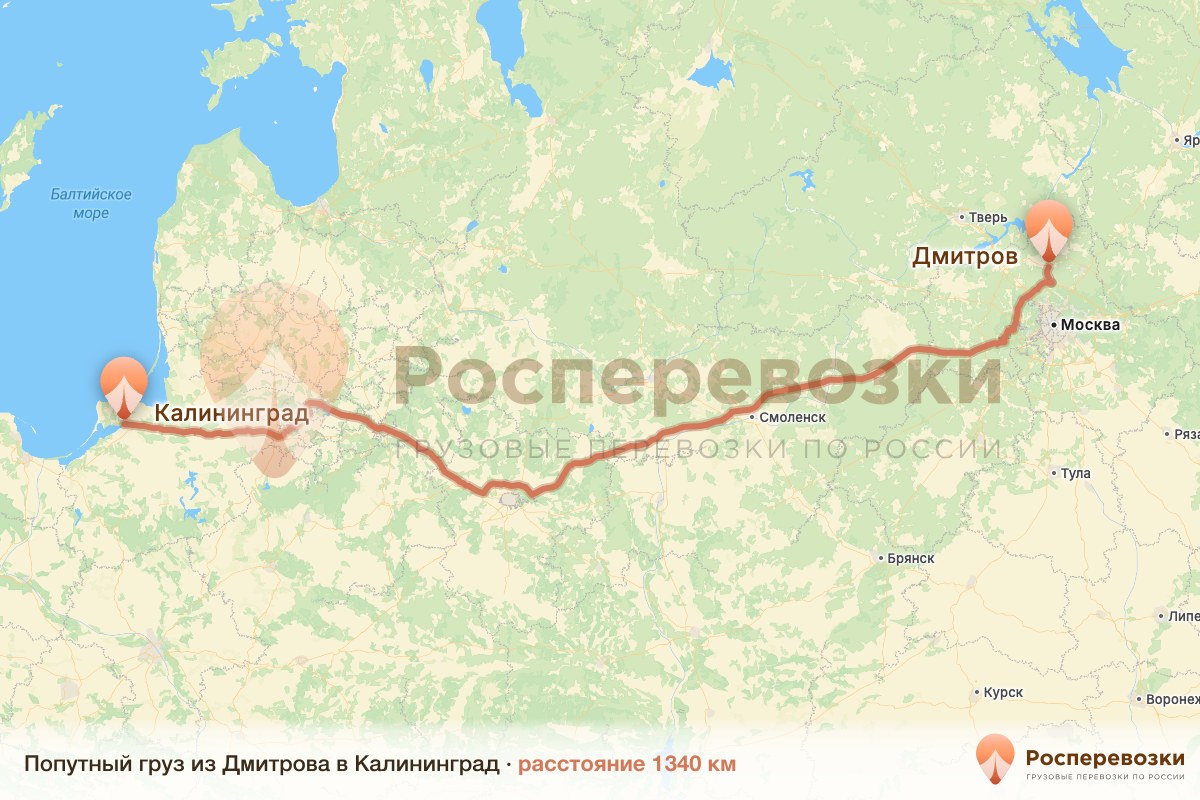 Попутный груз Дмитров Калининград