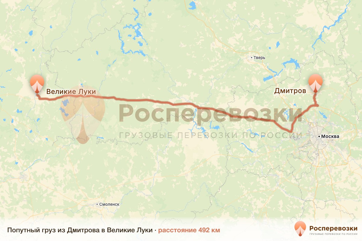Попутный груз Дмитров Великие Луки