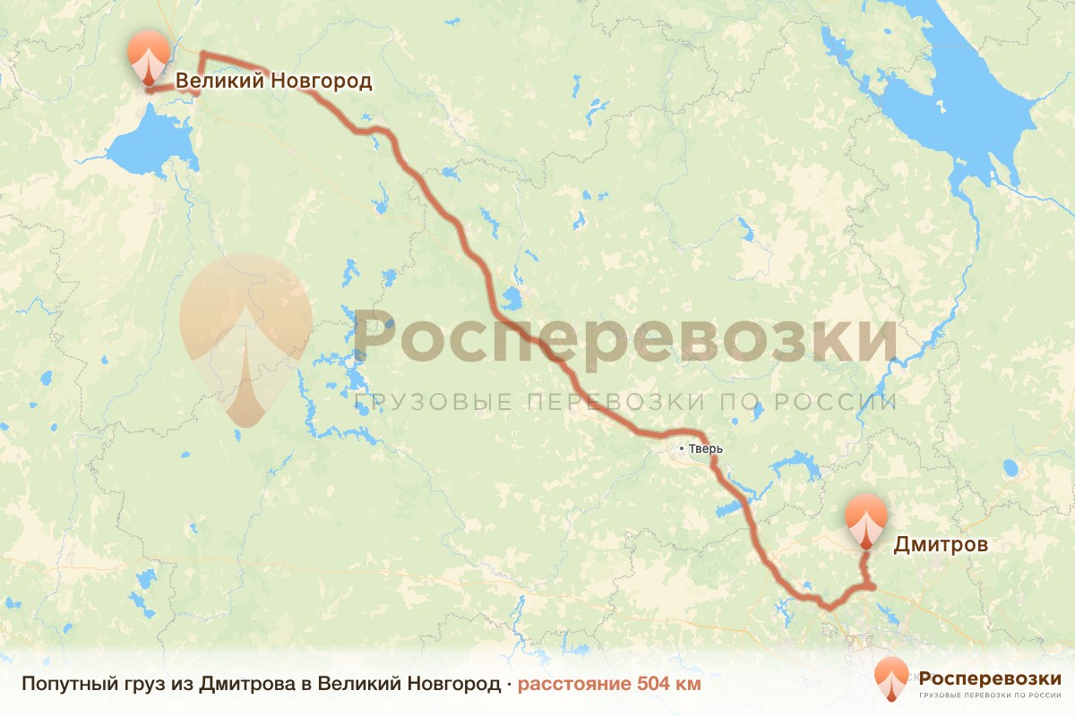 Попутный груз Дмитров Великий Новгород