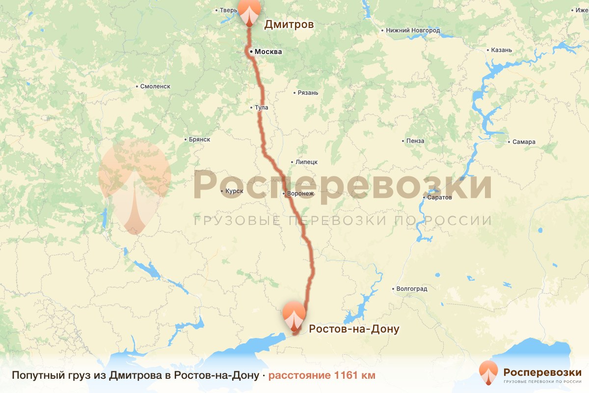 Попутный груз Дмитров Ростов-на-Дону