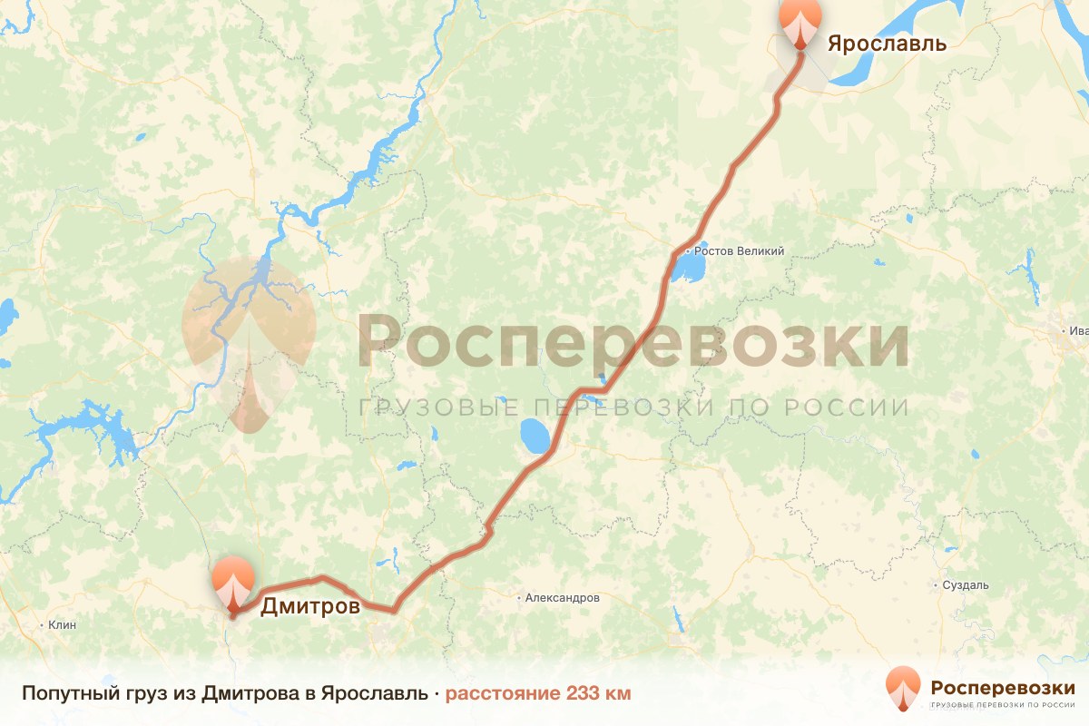 Попутный груз Дмитров Ярославль