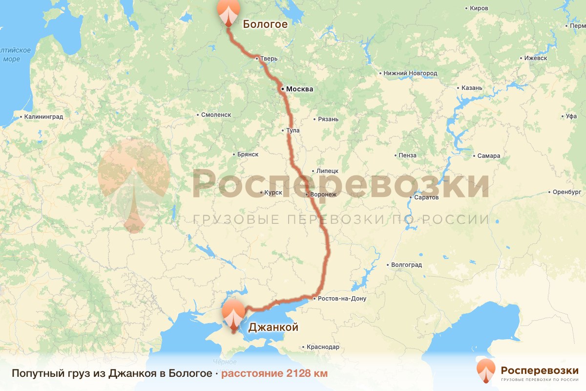 Попутный груз Джанкой Бологое