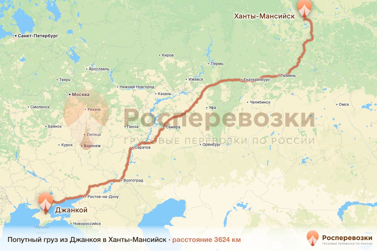 Попутный груз Джанкой Ханты-Мансийск