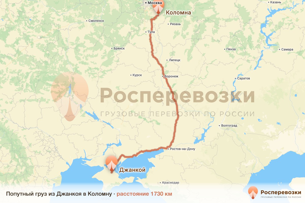 Попутный груз Джанкой Коломна