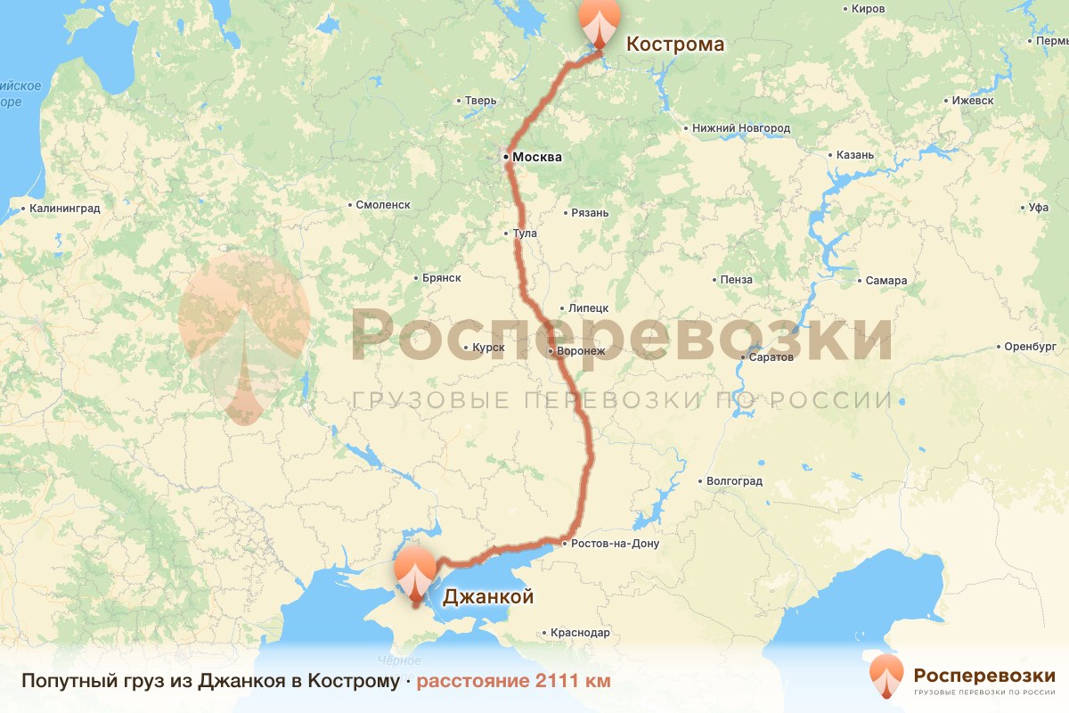 Попутный груз Джанкой Кострома